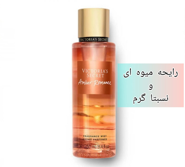 بادی اسپلش اماراتی۲۵۰ میل ویکتوریا سکرت مدل آمبر رومنس (امبر رومانس)Victorias secret های کپی