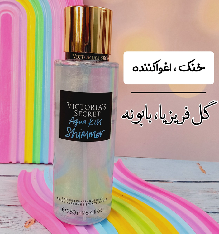 بادی اسپلش ویـکتوریا سکرت شایندار مدل Aqua Kiss های کپی