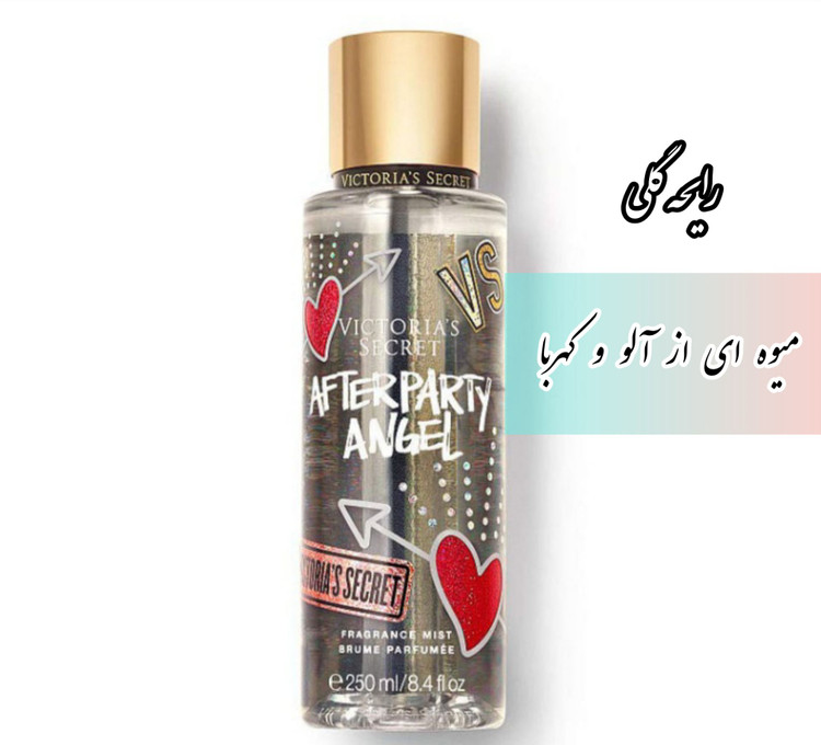 بادی اسپلش امارتی ویکتوریا سکرت رایحه افتر پارتی آنجل۲۵۰میل Victorias secret Afterparty angel(های کپی