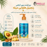 نرم کننده بدون آبکشی زنجبیل هاوایی میله Mielle