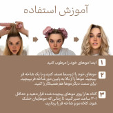 بون بون ساتن فر کننده مو