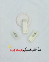 ضدآفتاب رز بری