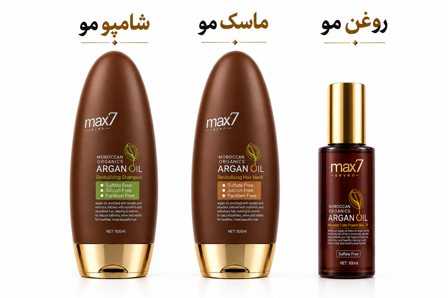 پک مراقبتی مو آرگان مکس سون