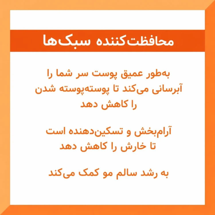 روغن تقویت کننده کف سر کنتو Protective Styles