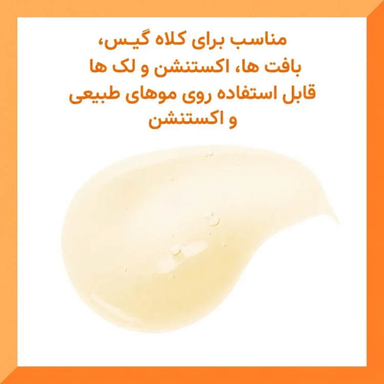 روغن تقویت کننده کف سر کنتو Protective Styles