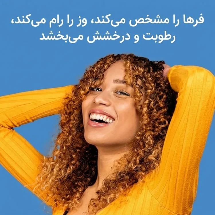 شیر مو آبرسان عمیق و ضد وز قوی لوتا بادی