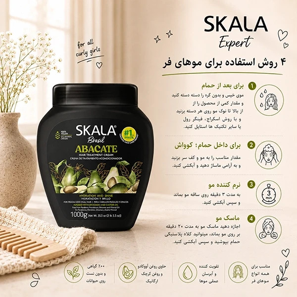 ماسک مو داخل حمام بمب آبرسان و ویتامینه قوی آووکادو اسکالا